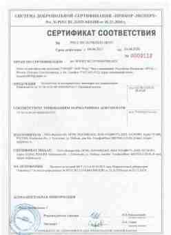2017.04.04 Камень-на-Оби - ООО Вымпел-М. Кронштейны из высокопрочных полимеров для умывания. ТУ 28.14.20-007-49602029-2017